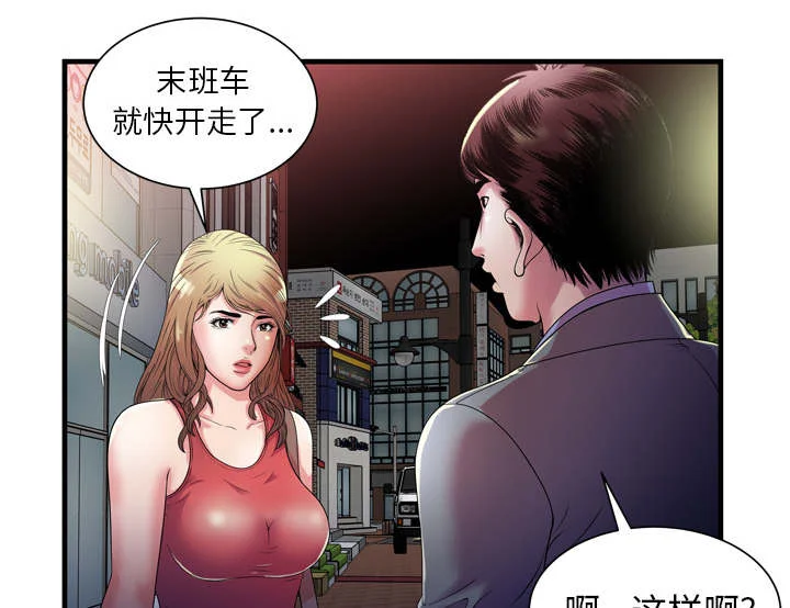 闺蜜的陷阱 第68章：对峙 第24页