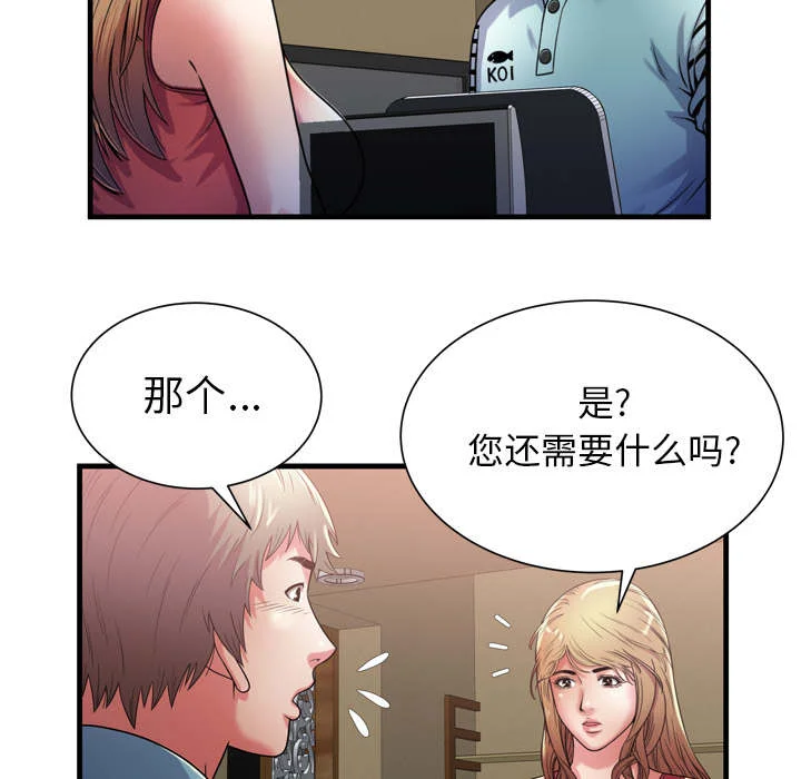 闺蜜的陷阱 第68章：对峙 第10页