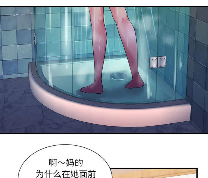 闺蜜的陷阱 第68章：对峙 第57页