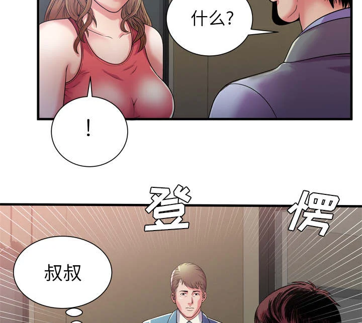 闺蜜的陷阱 第68章：对峙 第67页