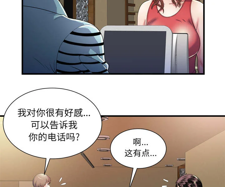 闺蜜的陷阱 第68章：对峙 第11页