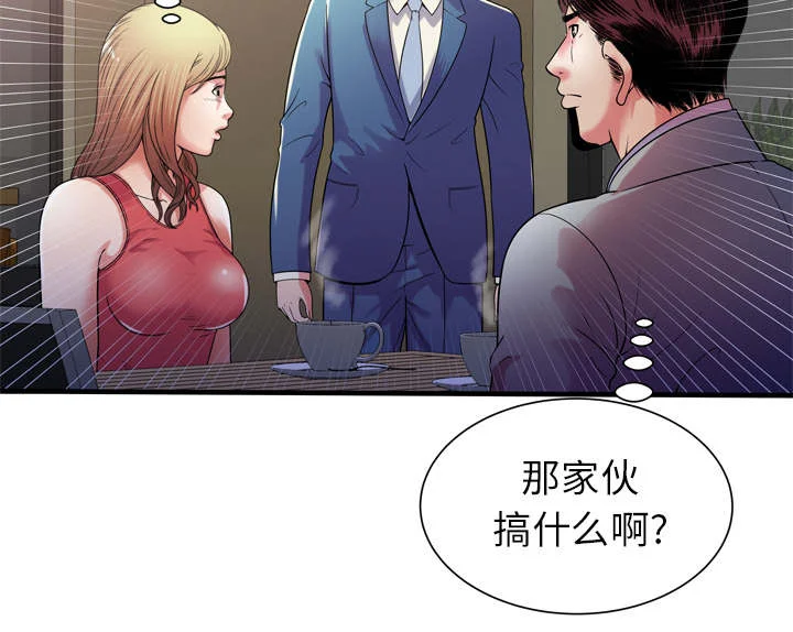 闺蜜的陷阱 第68章：对峙 第68页