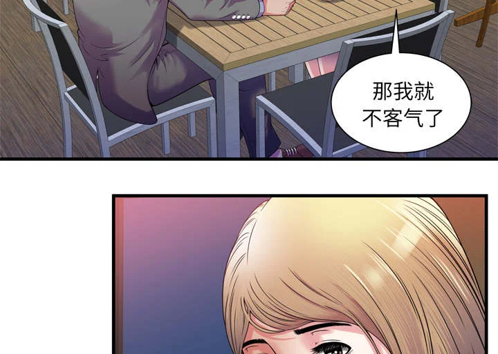闺蜜的陷阱 第68章：对峙 第29页