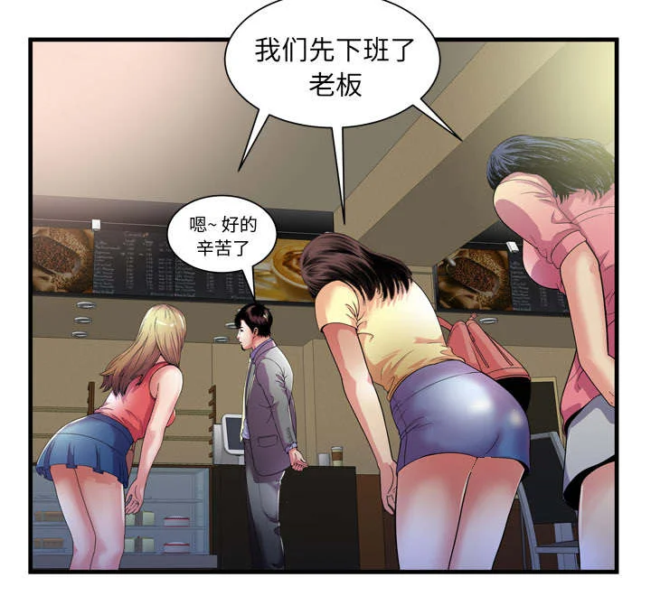 闺蜜的陷阱 第68章：对峙 第17页