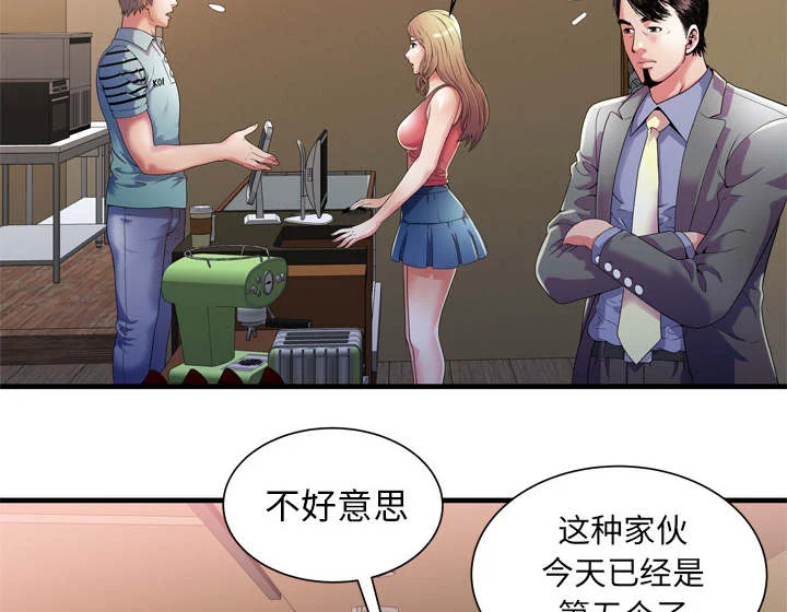 闺蜜的陷阱 第68章：对峙 第12页