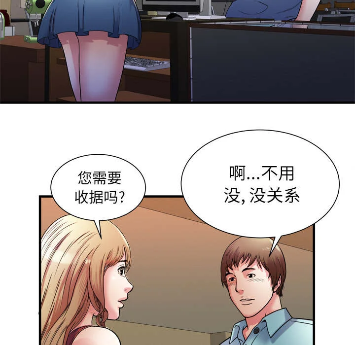 闺蜜的陷阱 第68章：对峙 第9页
