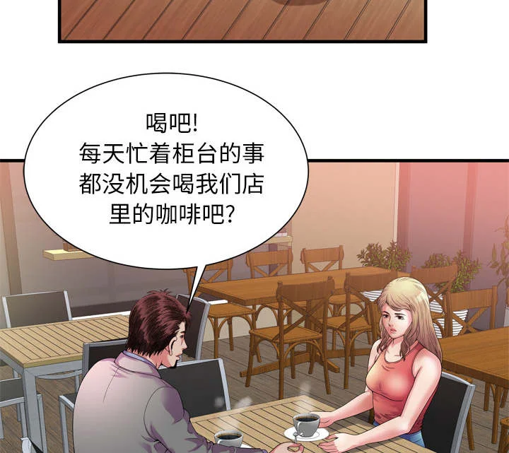 闺蜜的陷阱 第68章：对峙 第28页