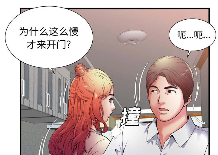 闺蜜的陷阱 第68章：对峙 第50页