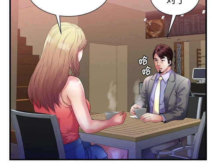 闺蜜的陷阱 第68章：对峙 第32页