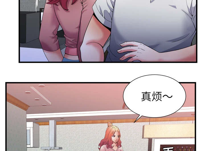 闺蜜的陷阱 第68章：对峙 第51页