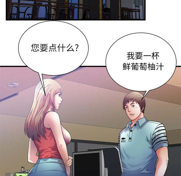 闺蜜的陷阱 第68章：对峙 第8页