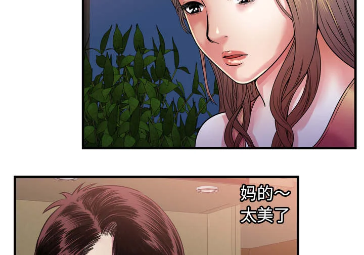闺蜜的陷阱 第68章：对峙 第30页