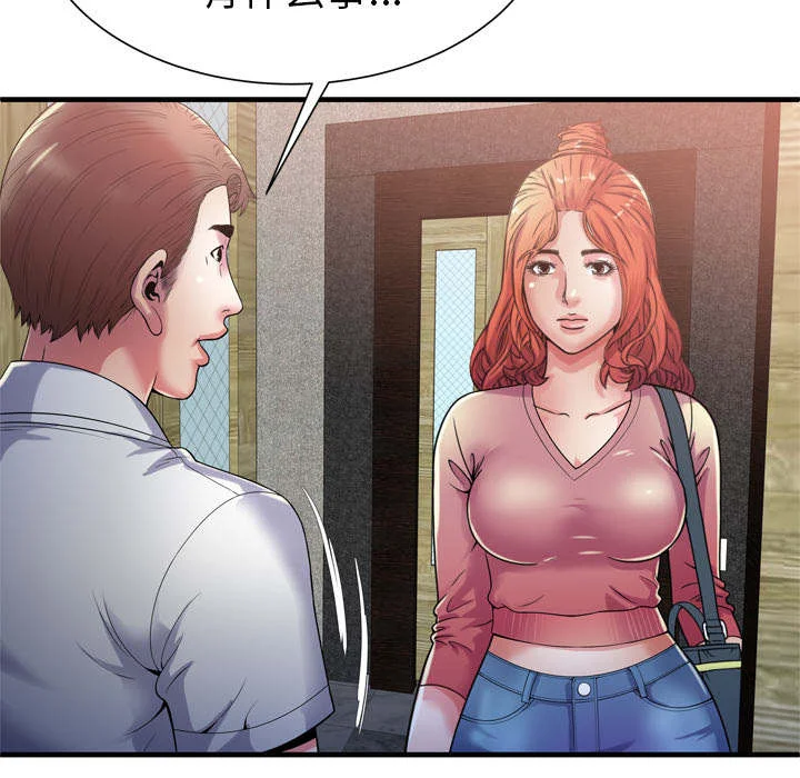 闺蜜的陷阱 第68章：对峙 第49页