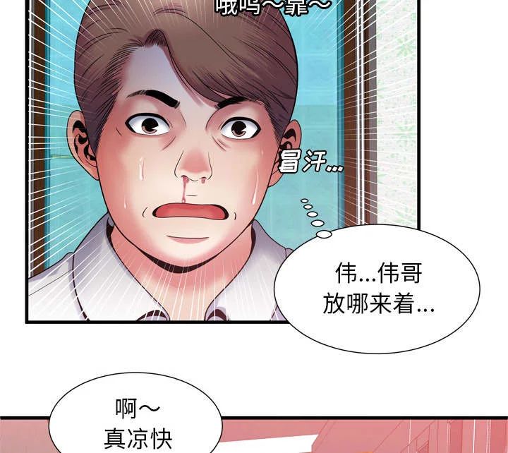 闺蜜的陷阱 第68章：对峙 第61页
