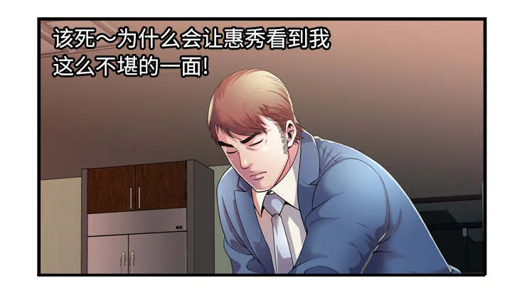 闺蜜的陷阱 第68章：对峙 第6页