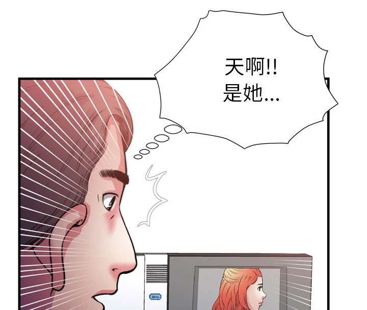 闺蜜的陷阱 第68章：对峙 第46页