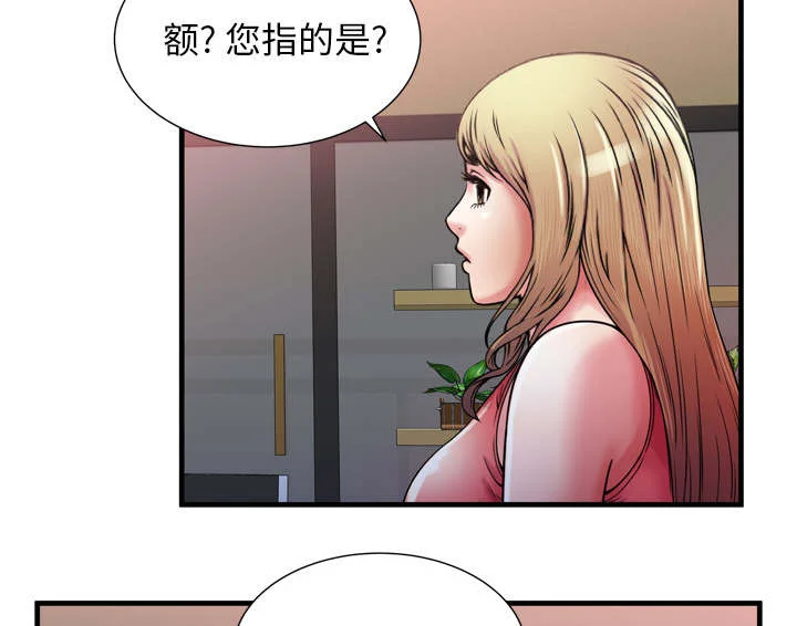 闺蜜的陷阱 第68章：对峙 第34页