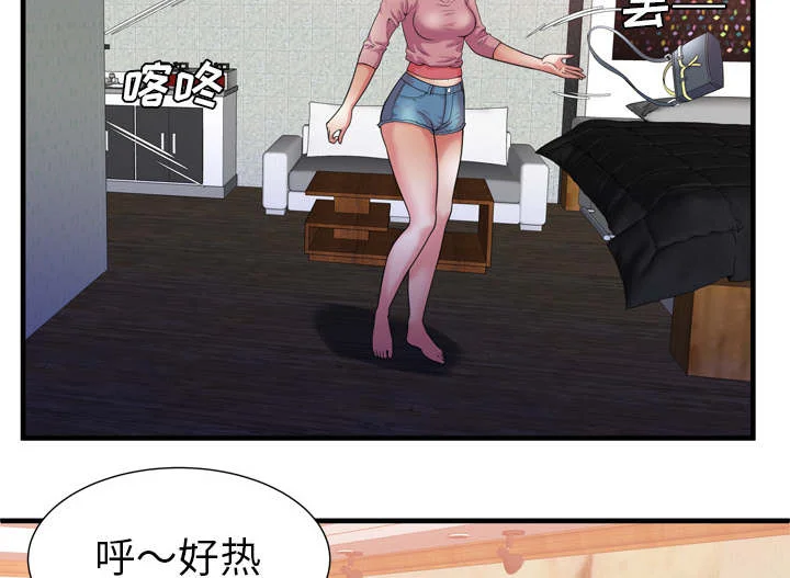闺蜜的陷阱 第68章：对峙 第52页