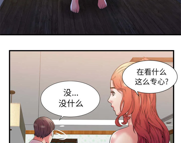 闺蜜的陷阱 第68章：对峙 第63页