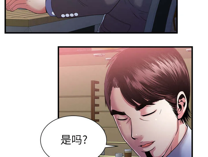 闺蜜的陷阱 第69章：交谈 第17页