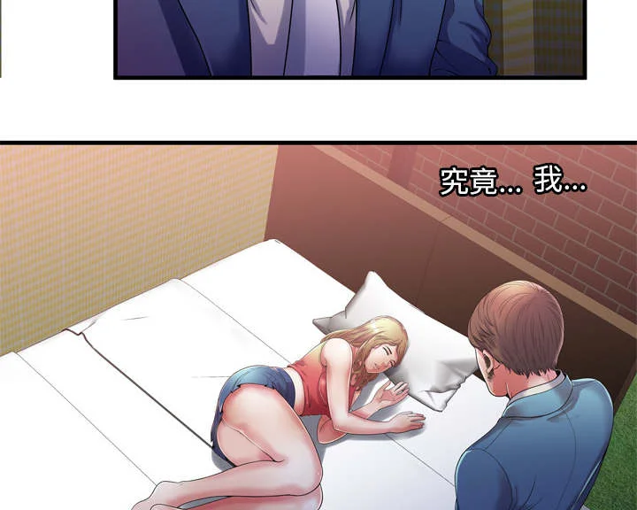 闺蜜的陷阱 第69章：交谈 第40页