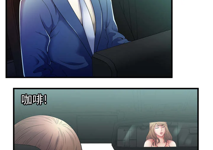 闺蜜的陷阱 第69章：交谈 第35页