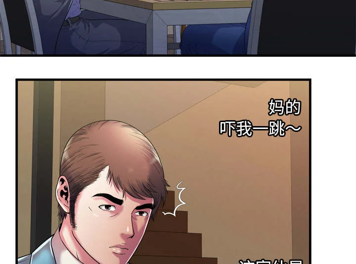 闺蜜的陷阱 第69章：交谈 第24页