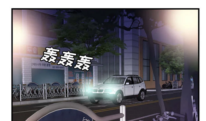 闺蜜的陷阱 第69章：交谈 第33页