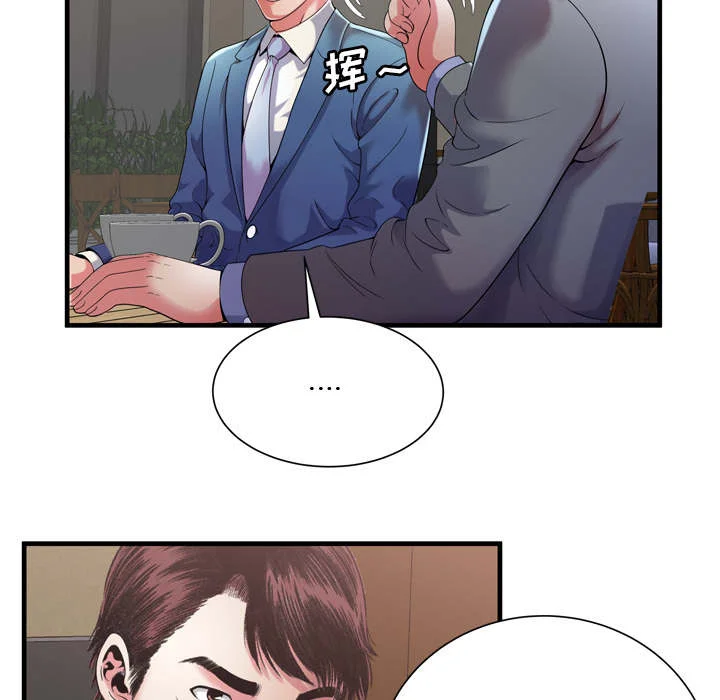 闺蜜的陷阱 第69章：交谈 第28页
