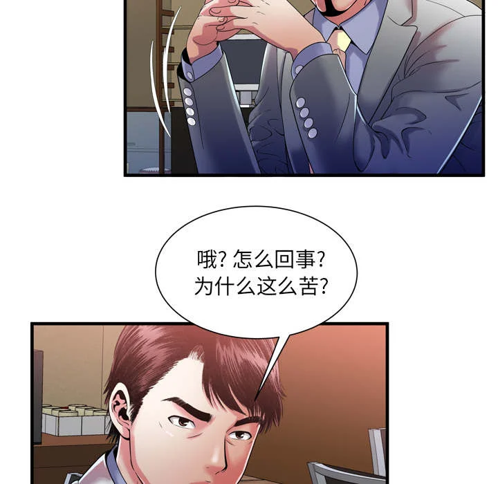 闺蜜的陷阱 第69章：交谈 第26页