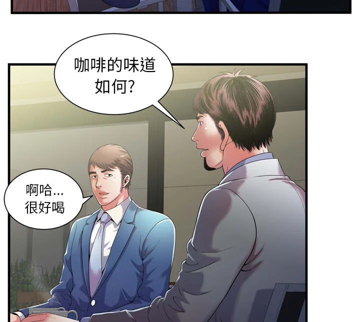 闺蜜的陷阱 第69章：交谈 第16页