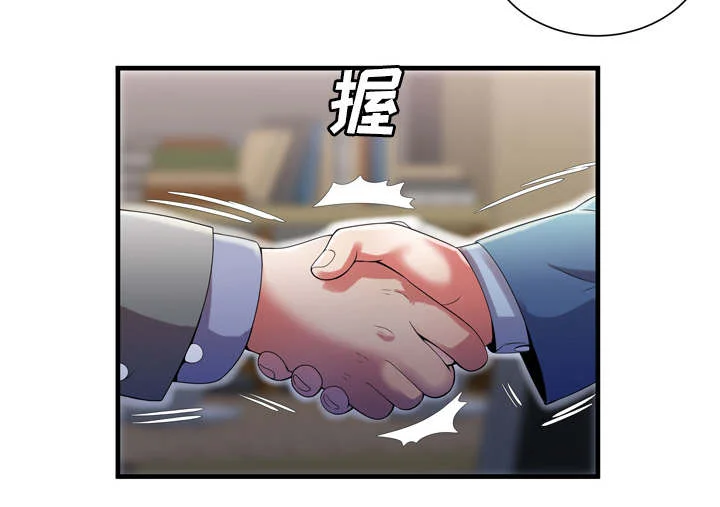 闺蜜的陷阱 第69章：交谈 第5页