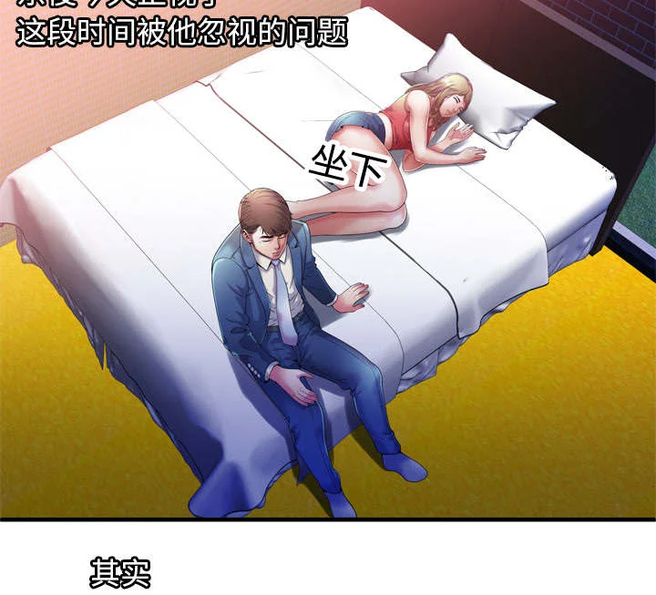 闺蜜的陷阱 第69章：交谈 第44页
