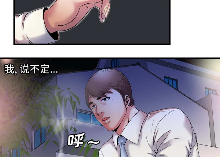 闺蜜的陷阱 第69章：交谈 第49页