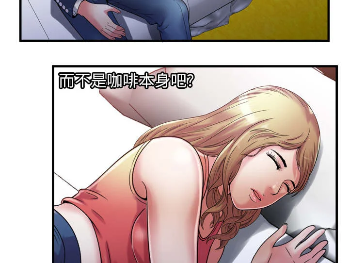 闺蜜的陷阱 第69章：交谈 第47页