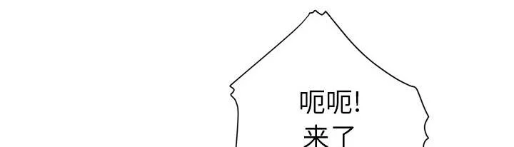闺蜜的陷阱 第69章：交谈 第54页