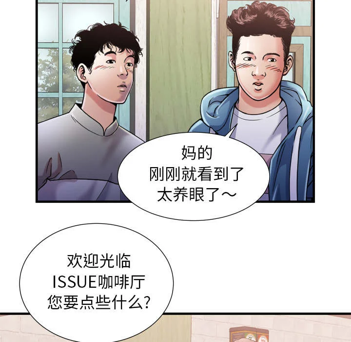 闺蜜的陷阱 第72章：手段 第5页
