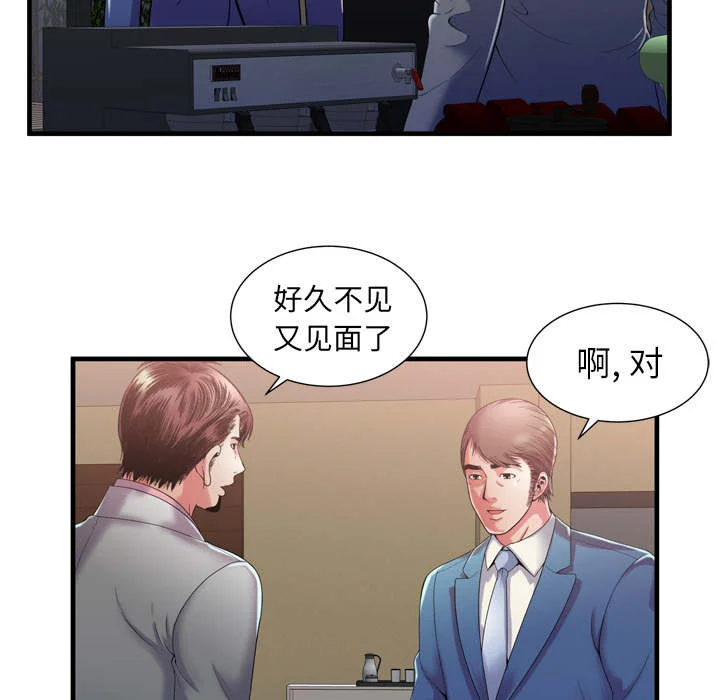 闺蜜的陷阱 第72章：手段 第8页