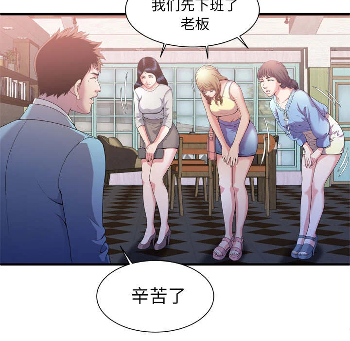 闺蜜的陷阱 第72章：手段 第46页
