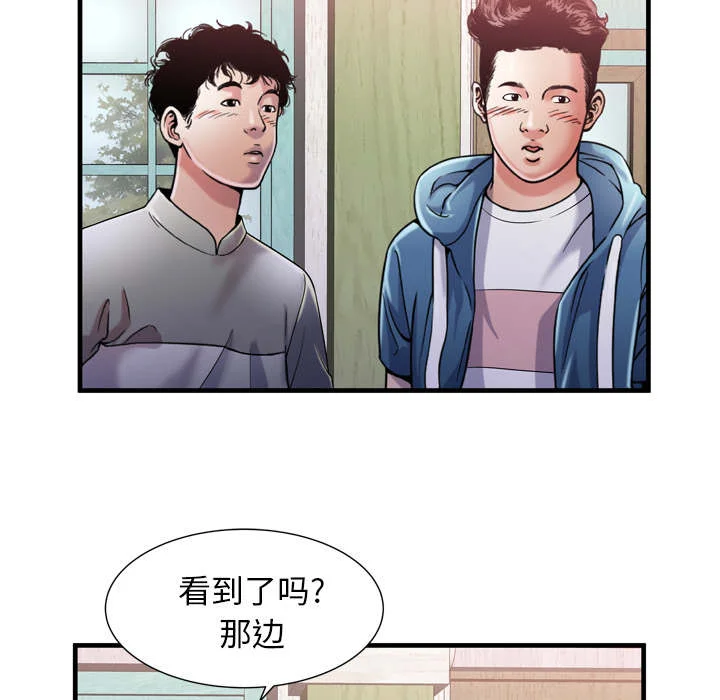 闺蜜的陷阱 第72章：手段 第4页