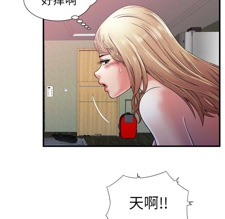 闺蜜的陷阱 第72章：手段 第32页