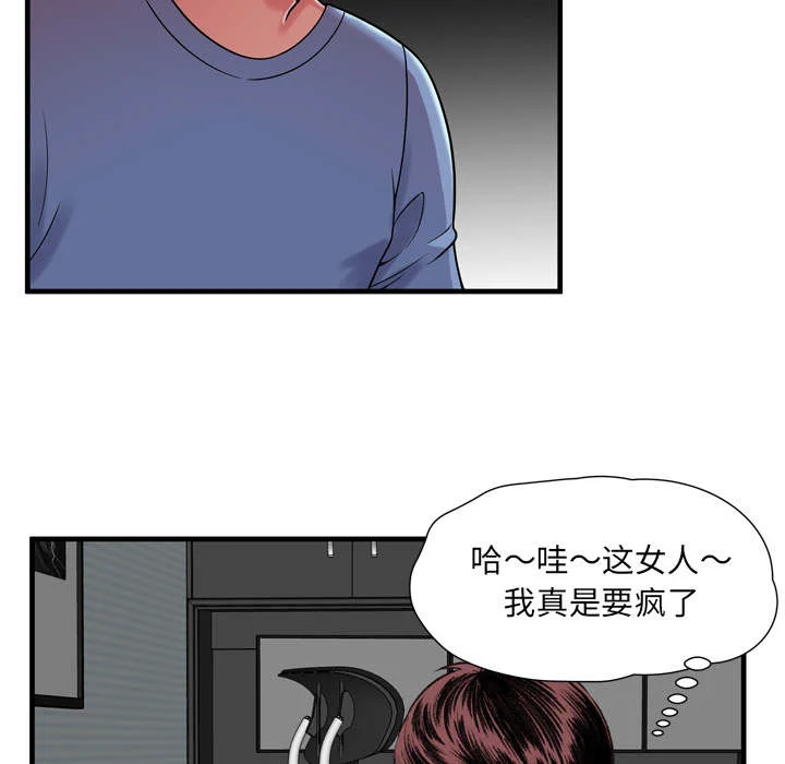 闺蜜的陷阱 第72章：手段 第27页