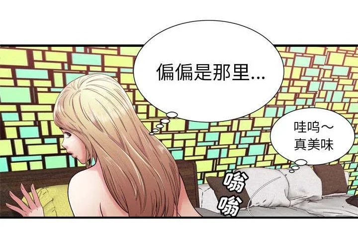闺蜜的陷阱 第72章：手段 第30页