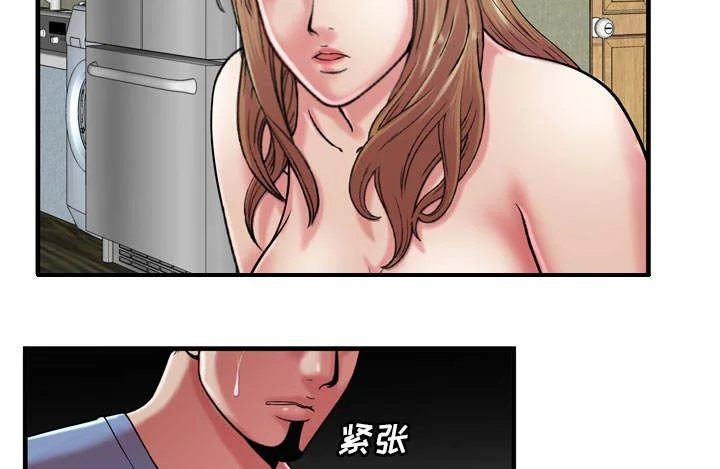 闺蜜的陷阱 第72章：手段 第26页