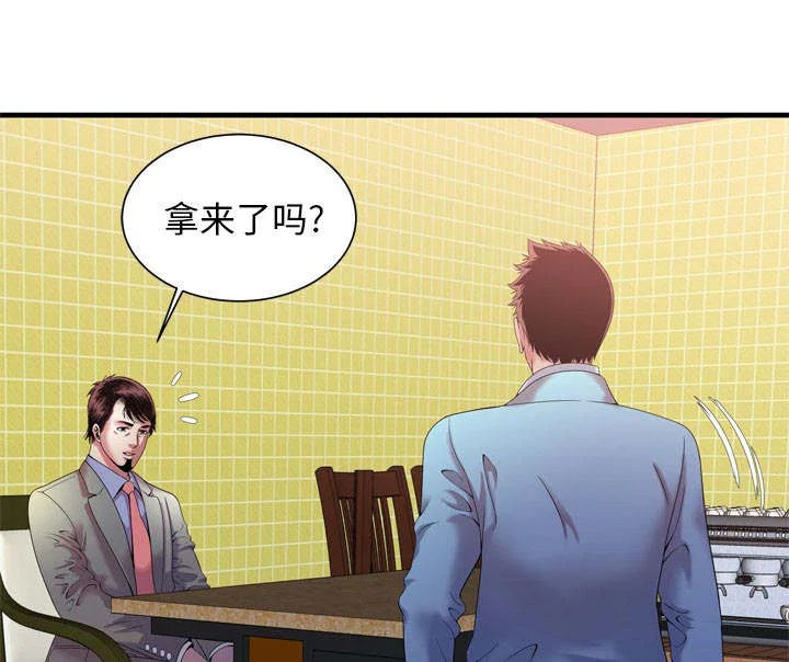 闺蜜的陷阱 第72章：手段 第49页