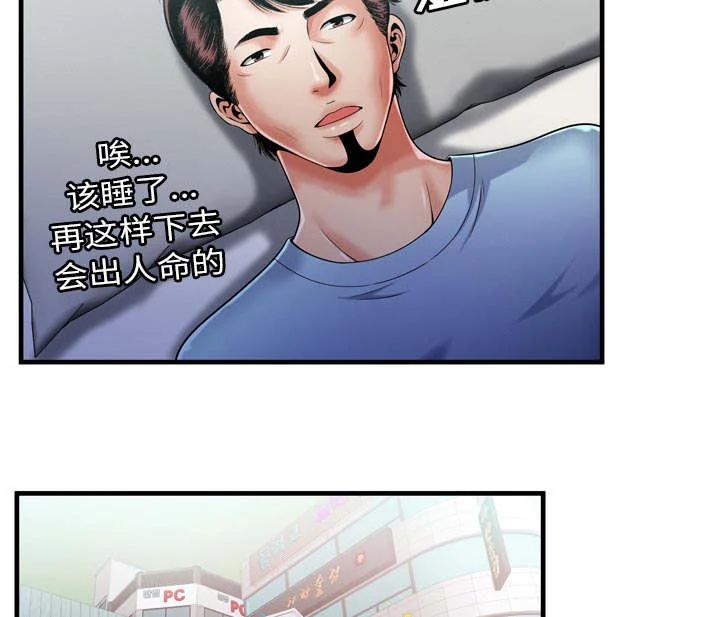 闺蜜的陷阱 第72章：手段 第36页