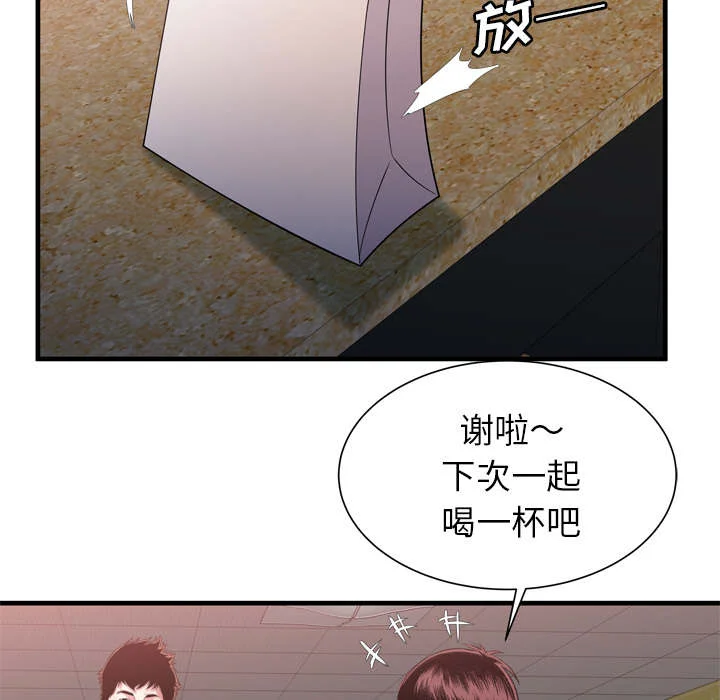 闺蜜的陷阱 第72章：手段 第51页