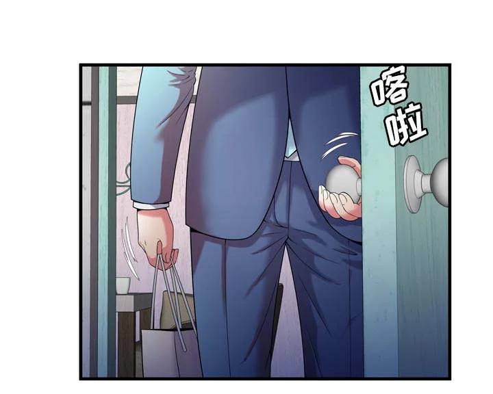 闺蜜的陷阱 第72章：手段 第48页