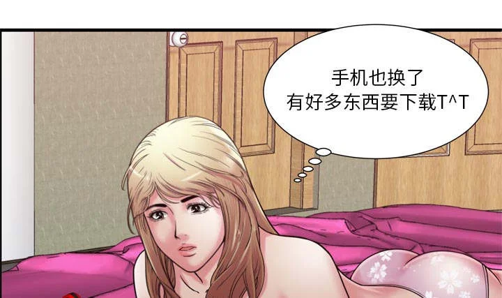闺蜜的陷阱 第72章：手段 第24页