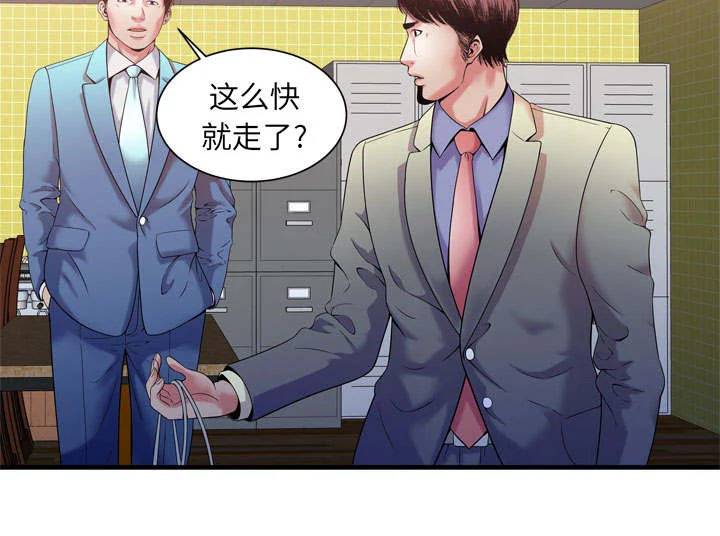 闺蜜的陷阱 第72章：手段 第52页